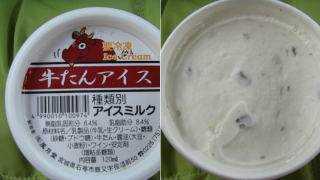 Illustration for article titled Ice Cream Can Get Bizarre in Japan